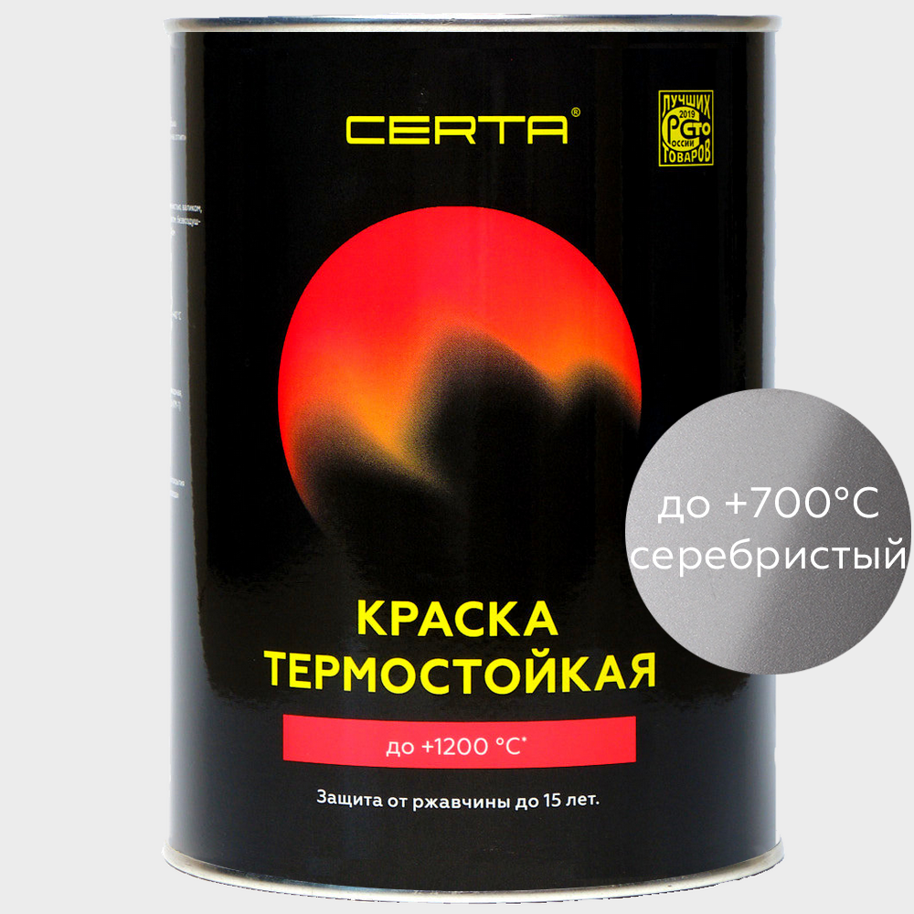 Краска термостойкая (Эмаль) антикоррозионная (до 700°С; 0,8 кг) Серебристая CERTA фото анонс товара