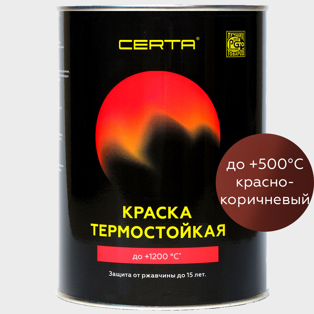 Краска термостойкая (Эмаль) антикоррозионная (до 500°С; 0,8 кг) Красно-коричневая CERTA фото анонс товара
