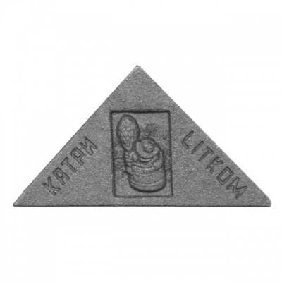 КЧТ-1 Камень треугольный для банной печи "Катри" 160х84х32,5